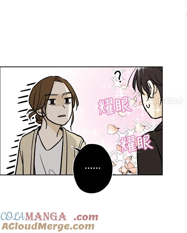 《消失的新郎》40.新来的经纪人 第34页