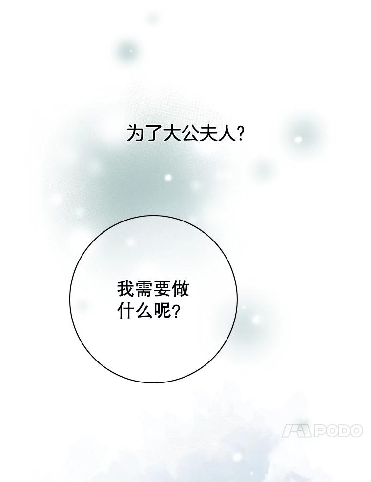 《第8位契约新娘》39.出席宴会 第14页