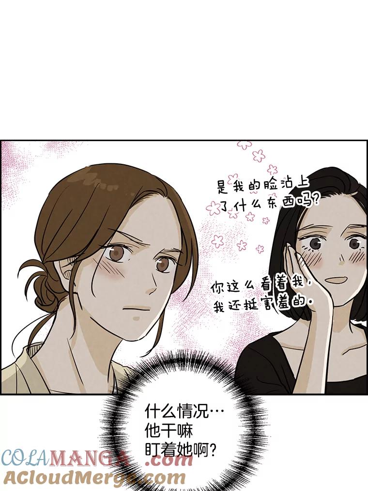 《消失的新郎》40.新来的经纪人 第79页