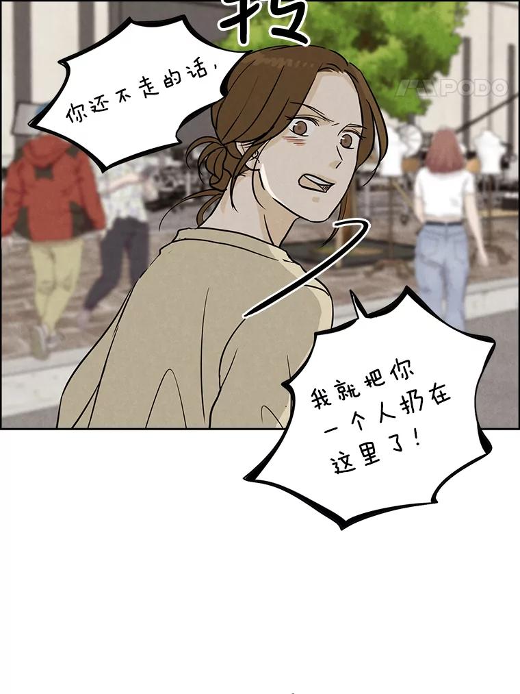 《消失的新郎》40.新来的经纪人 第81页