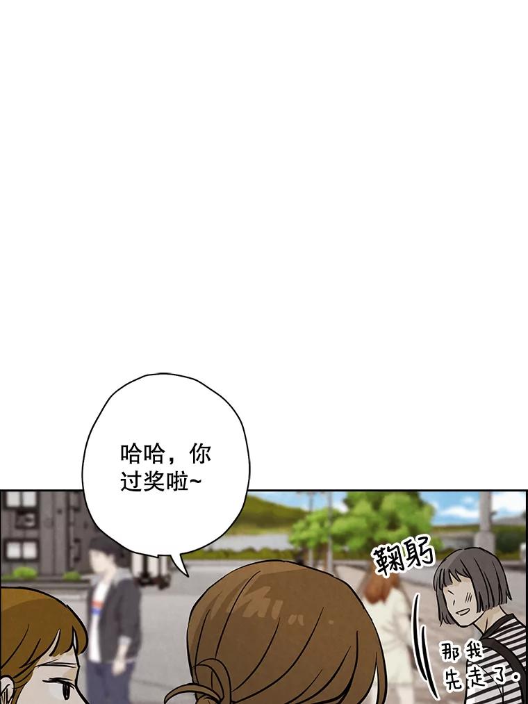 《消失的新郎》40.新来的经纪人 第63页