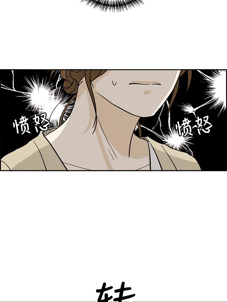 《消失的新郎》40.新来的经纪人 第80页