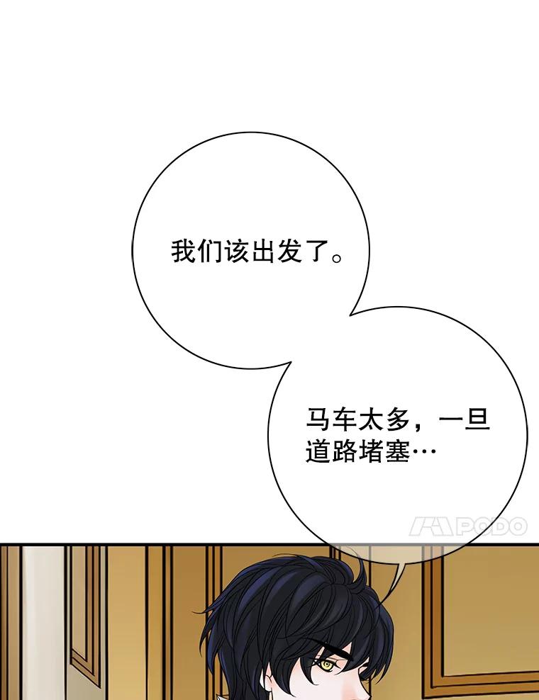 《第8位契约新娘》39.出席宴会 第24页