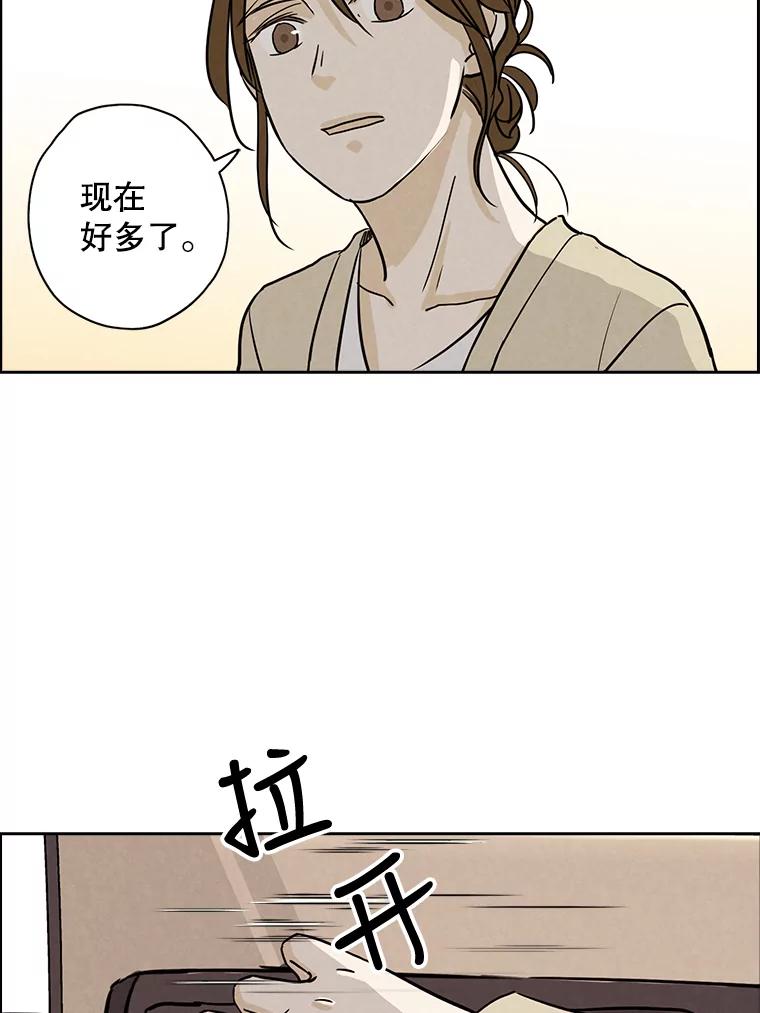 《消失的新郎》40.新来的经纪人 第42页