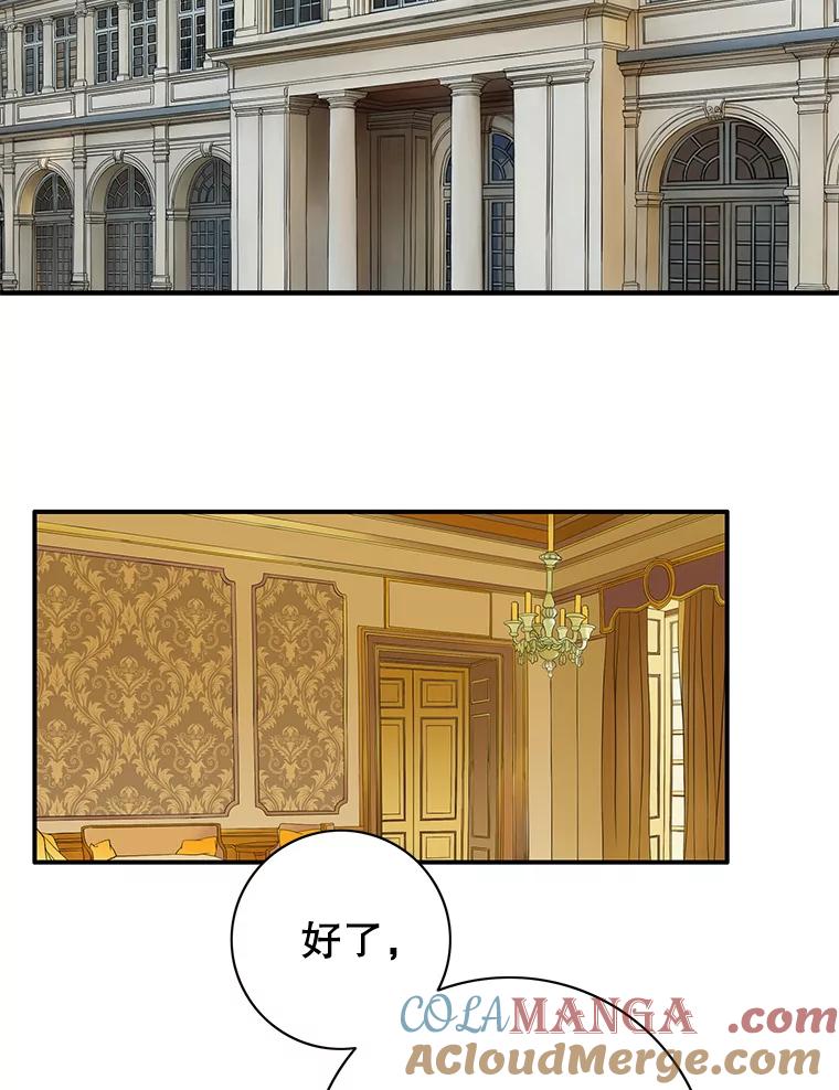 《第8位契约新娘》39.出席宴会 第16页