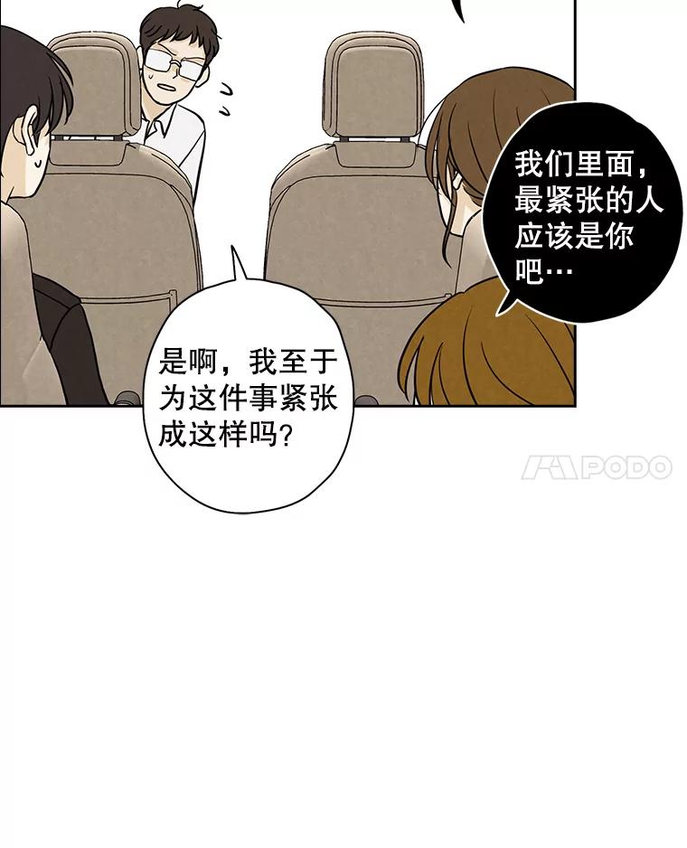 《消失的新郎》40.新来的经纪人 第27页