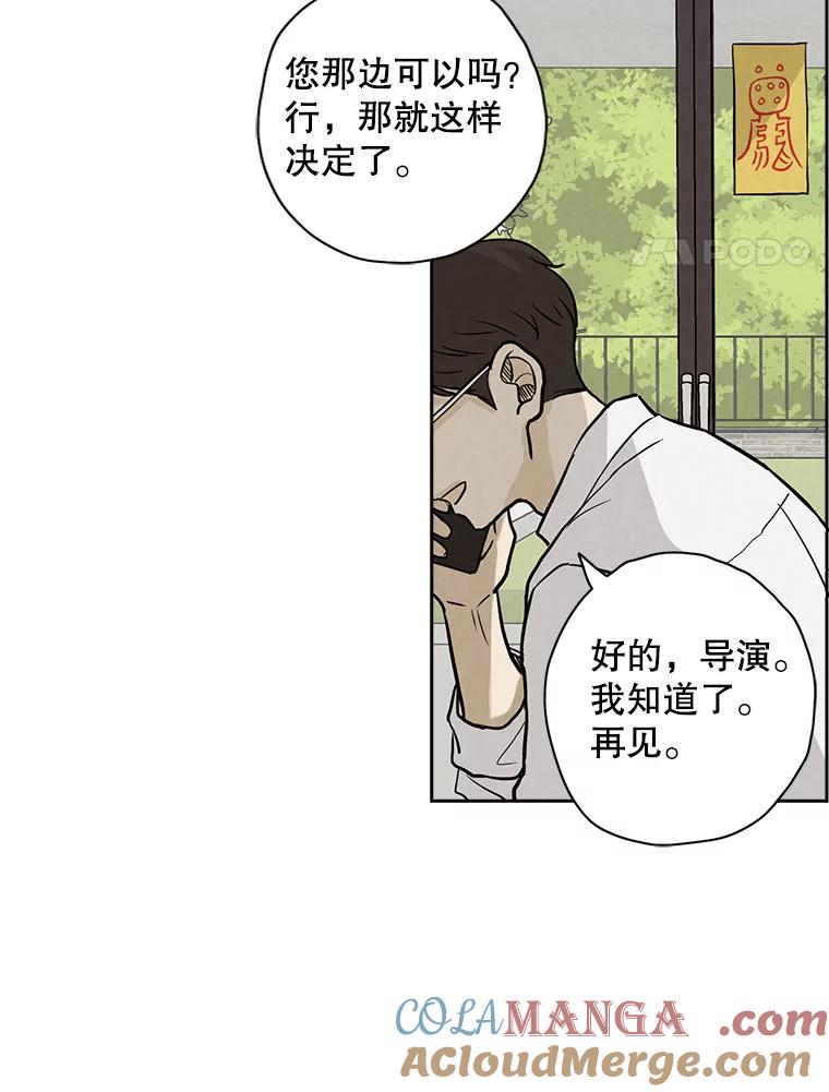 《消失的新郎》40.新来的经纪人 第4页