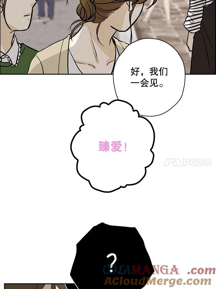 《消失的新郎》40.新来的经纪人 第64页