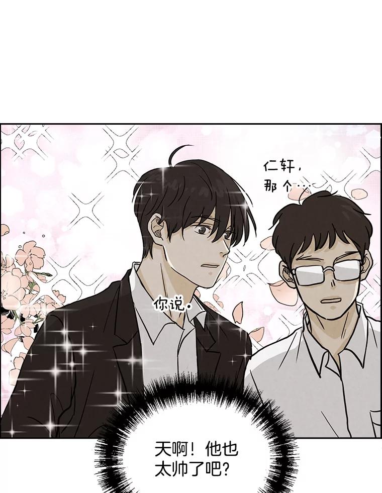《消失的新郎》40.新来的经纪人 第59页