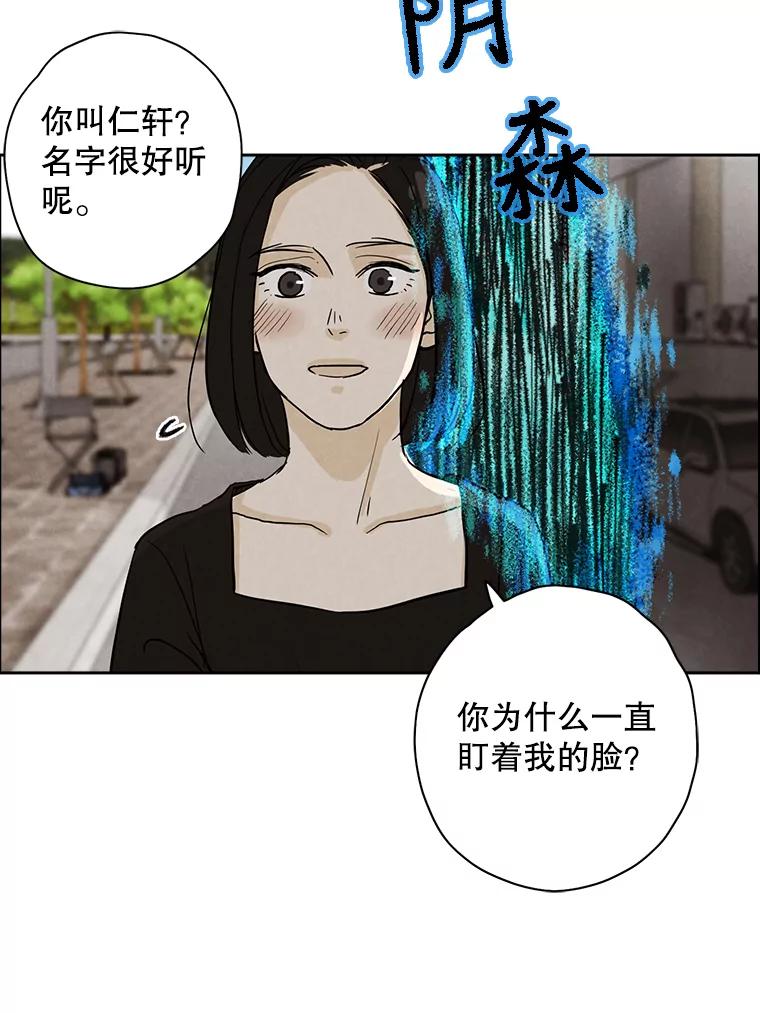 《消失的新郎》40.新来的经纪人 第78页