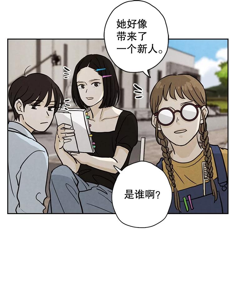 《消失的新郎》40.新来的经纪人 第53页