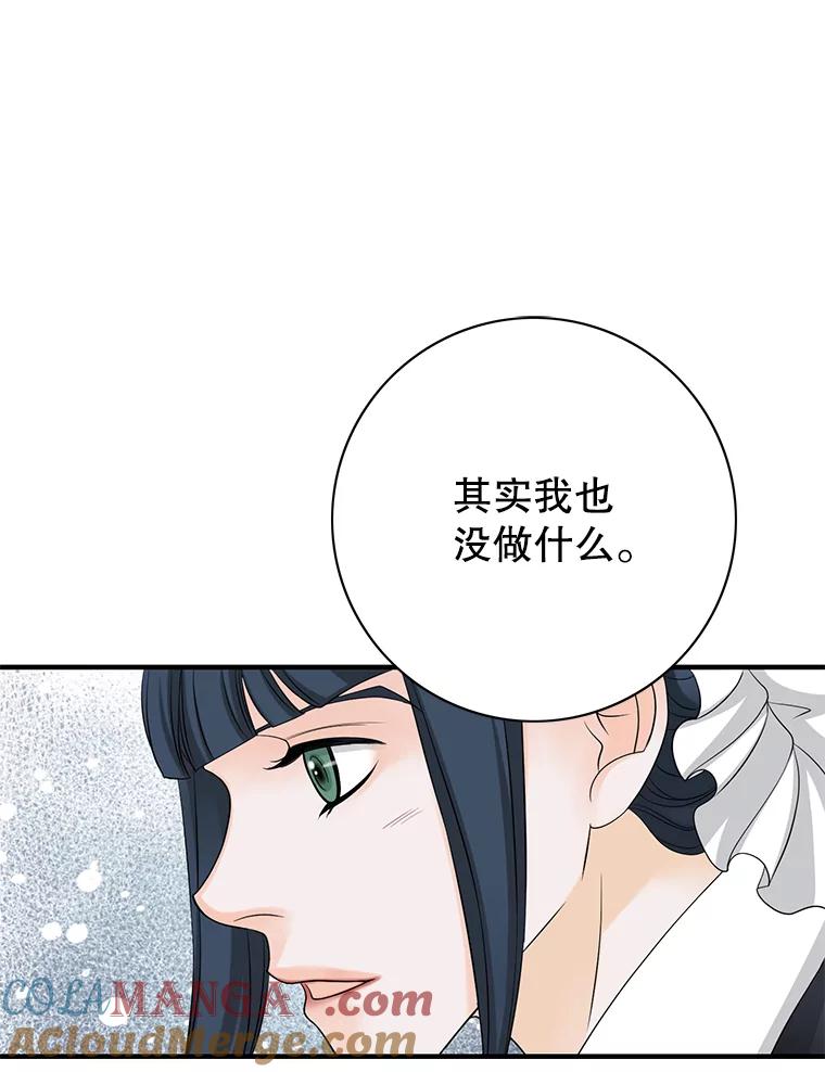 《第8位契约新娘》39.出席宴会 第22页