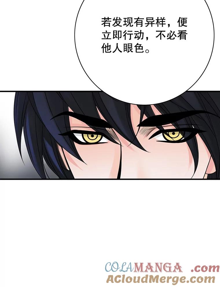 《第8位契约新娘》39.出席宴会 第49页
