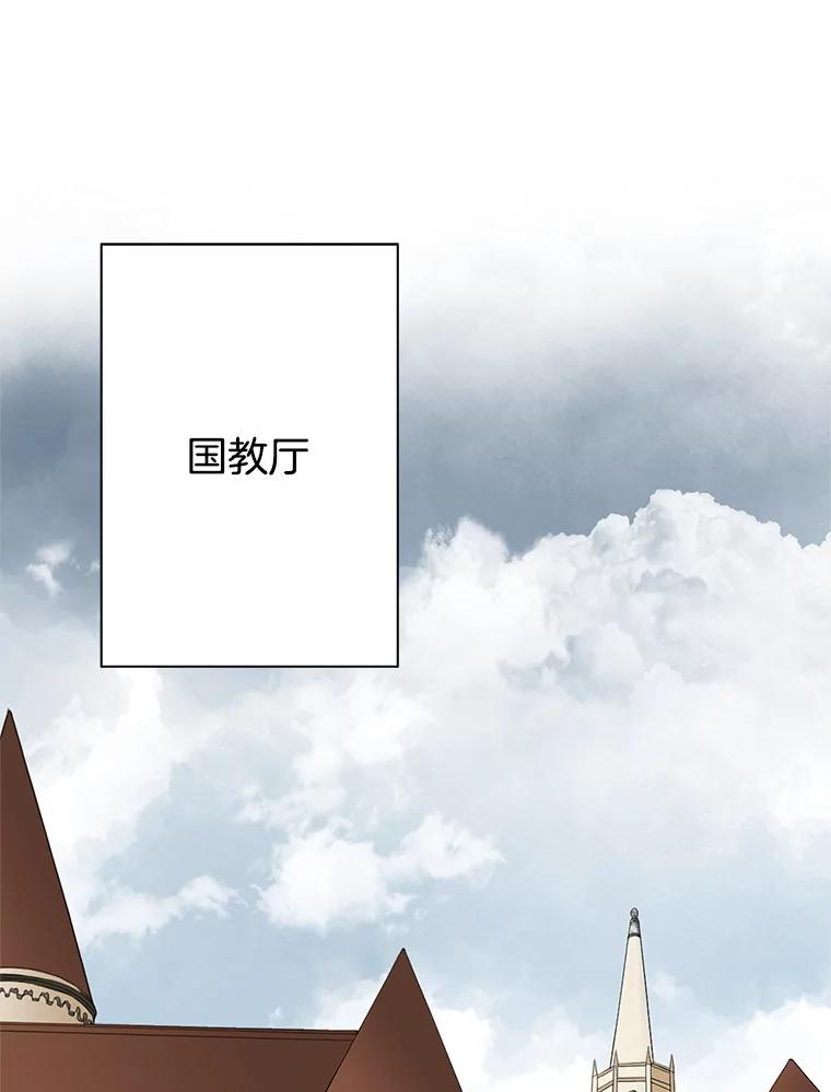《第8位契约新娘》39.出席宴会 第3页