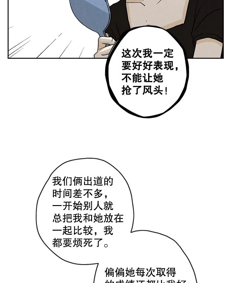 《消失的新郎》40.新来的经纪人 第48页