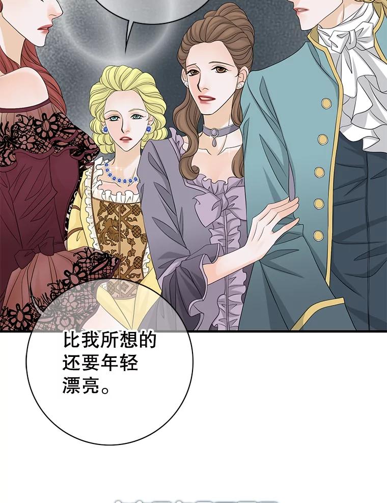 《第8位契约新娘》39.出席宴会 第59页
