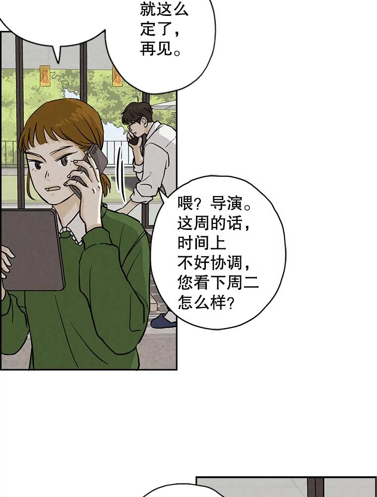 《消失的新郎》40.新来的经纪人 第3页