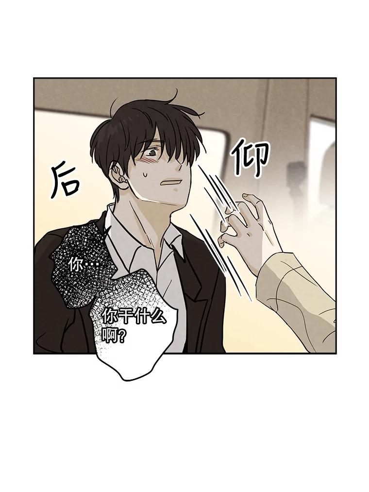 《消失的新郎》40.新来的经纪人 第39页