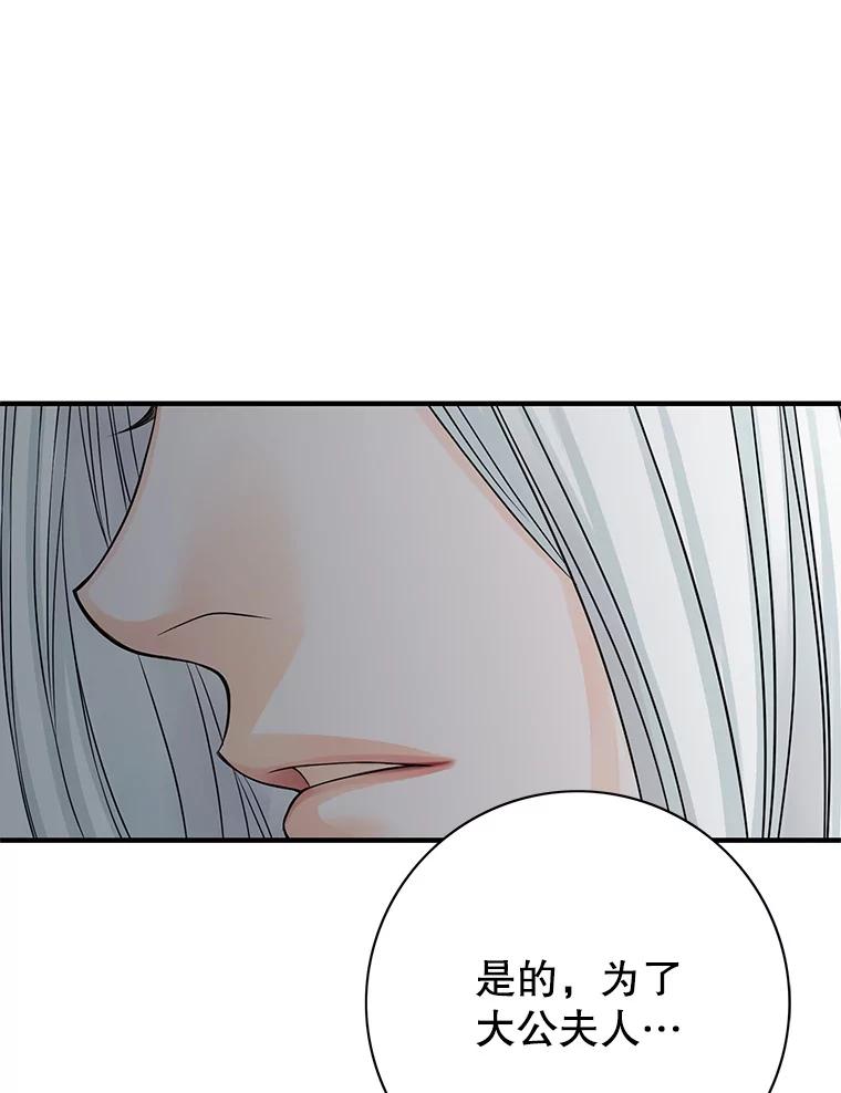 《第8位契约新娘》39.出席宴会 第12页