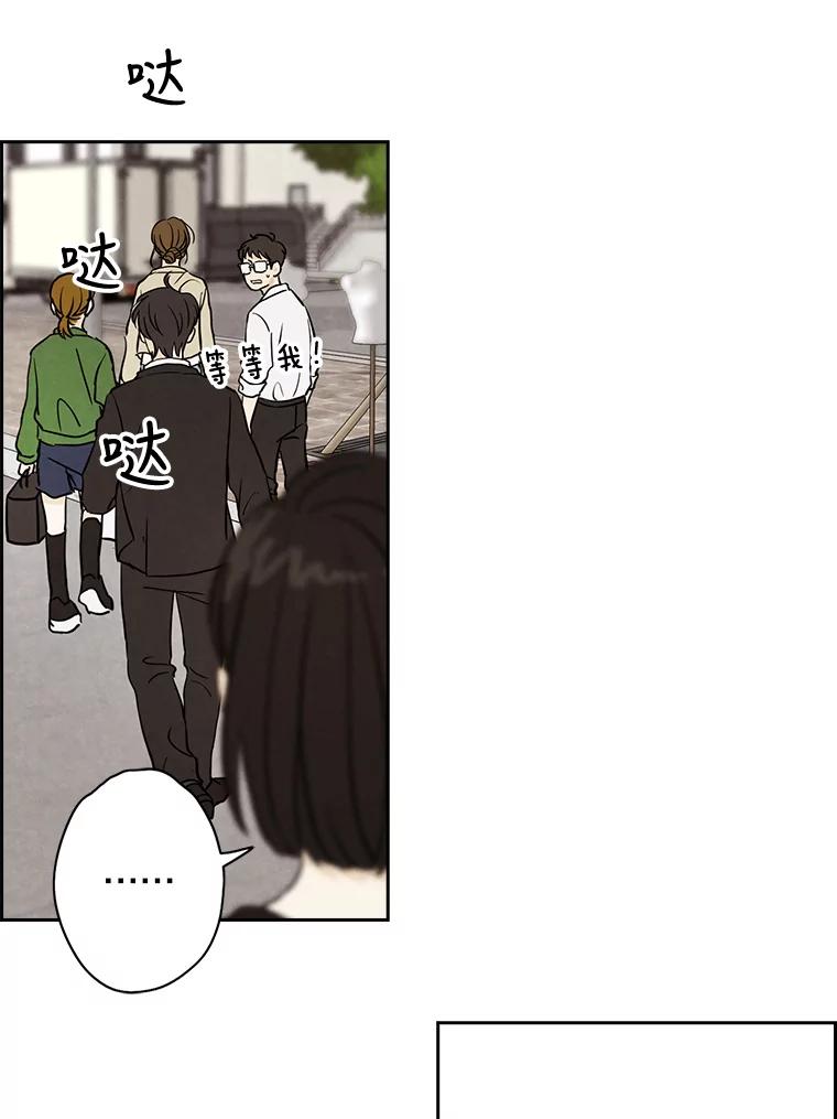《消失的新郎》40.新来的经纪人 第83页