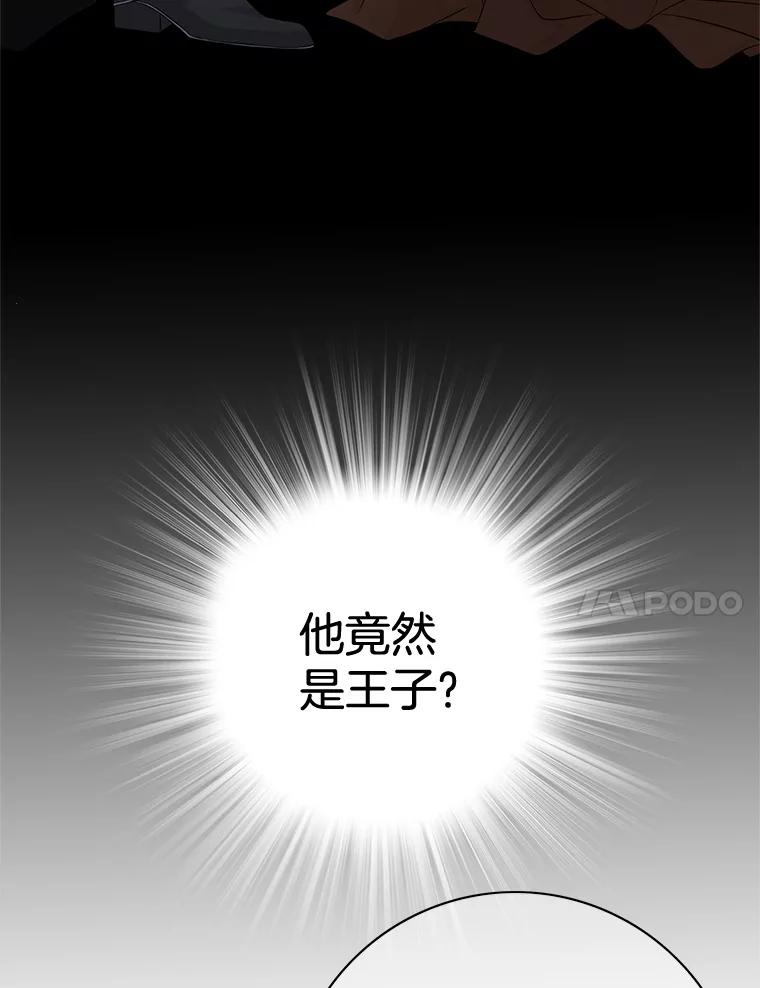 《第8位契约新娘》39.出席宴会 第80页