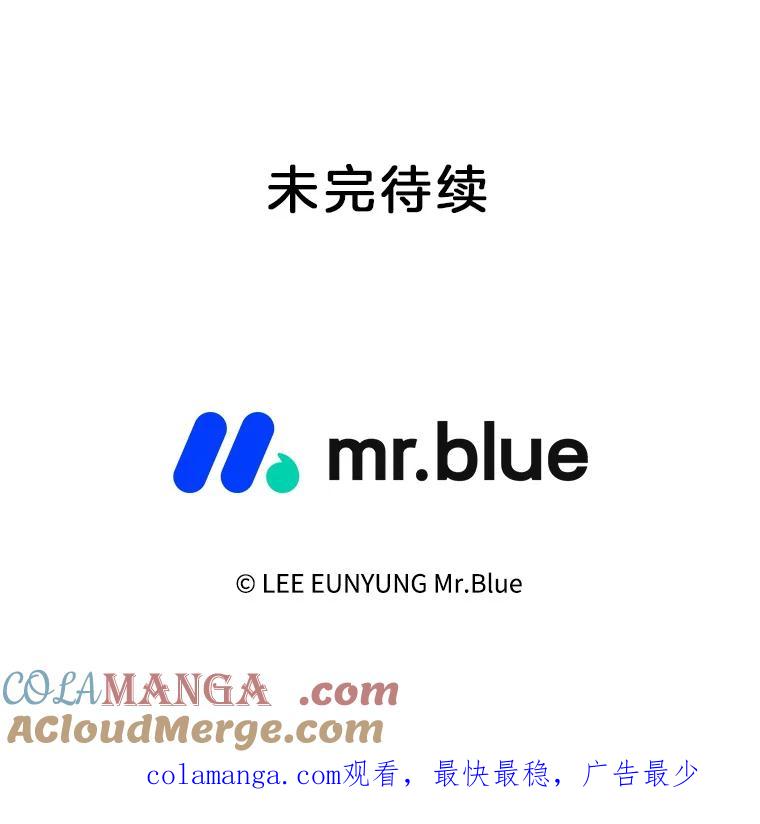 《第8位契约新娘》39.出席宴会 第94页