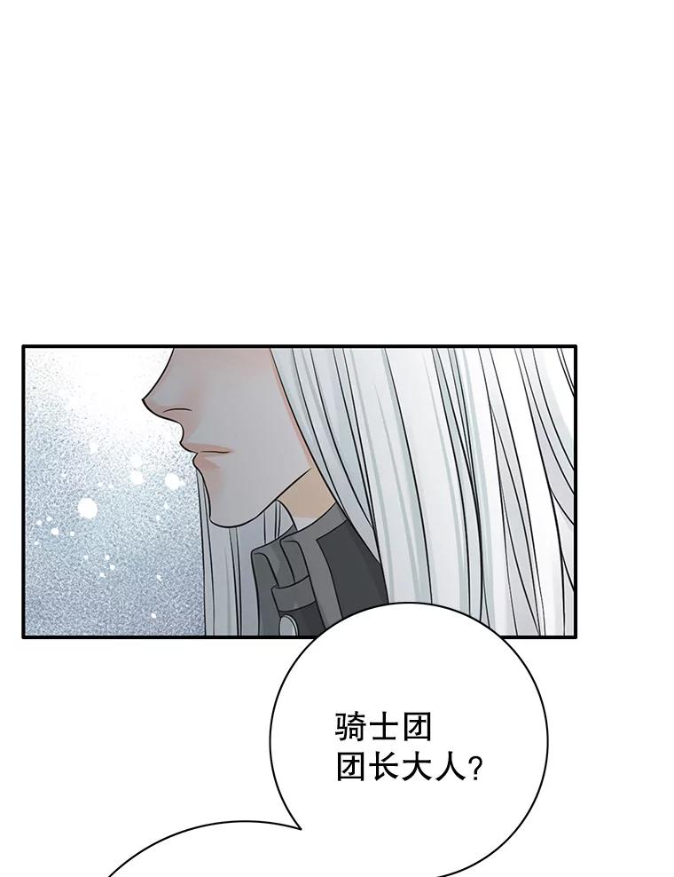 《第8位契约新娘》39.出席宴会 第6页
