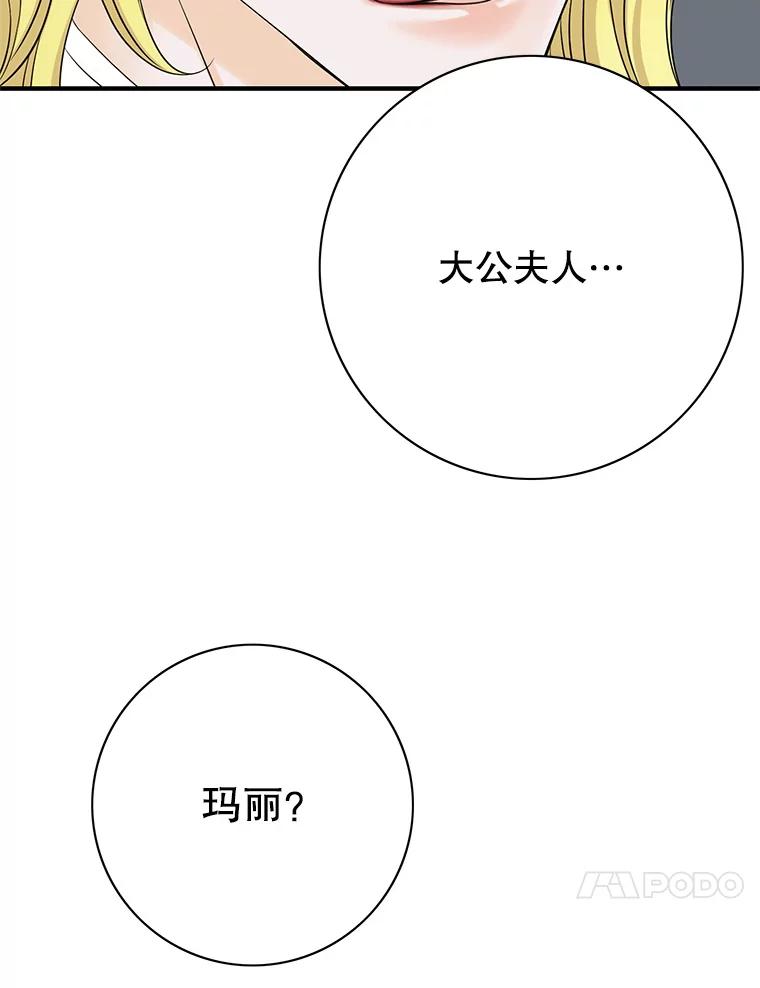 《第8位契约新娘》39.出席宴会 第83页