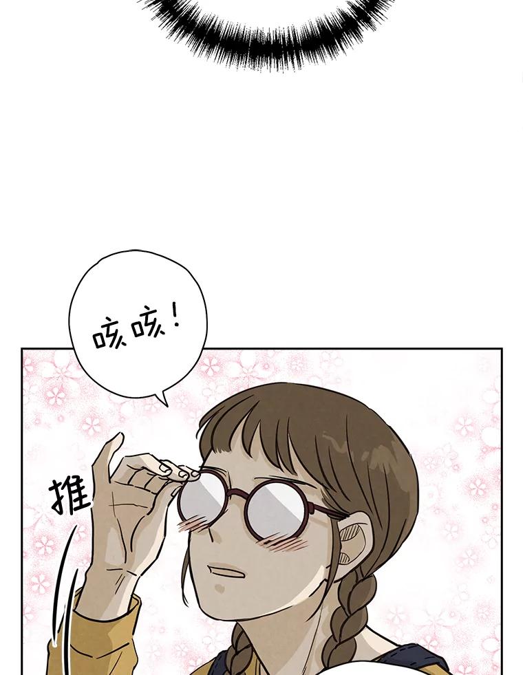 《消失的新郎》40.新来的经纪人 第60页