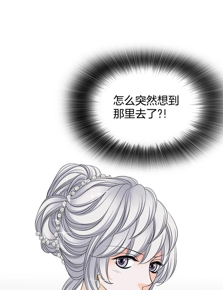 《第8位契约新娘》39.出席宴会 第66页