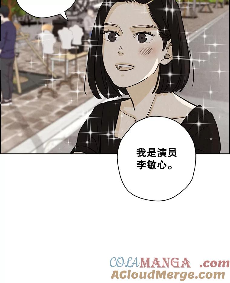 《消失的新郎》40.新来的经纪人 第73页