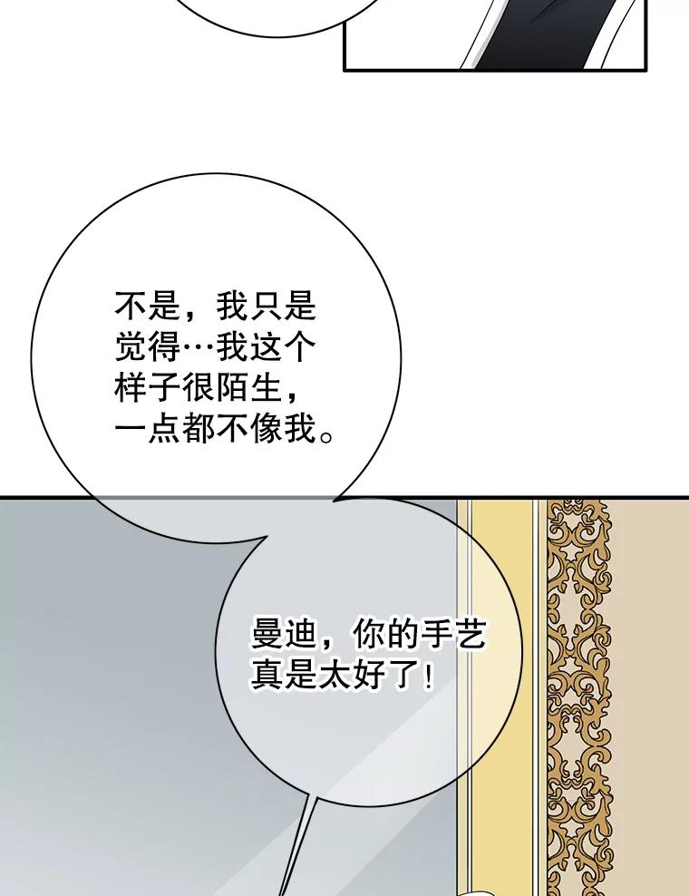 《第8位契约新娘》39.出席宴会 第20页