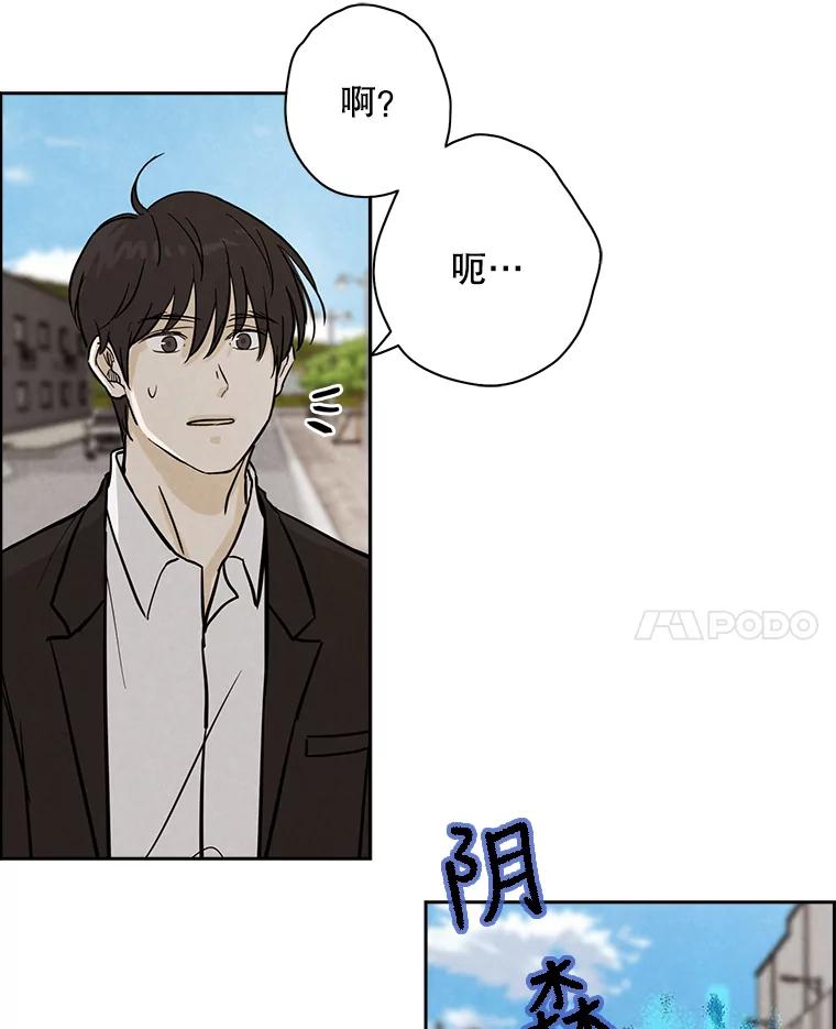 《消失的新郎》40.新来的经纪人 第74页