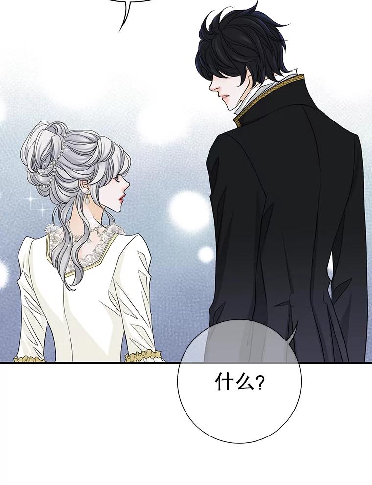 《第8位契约新娘》39.出席宴会 第69页
