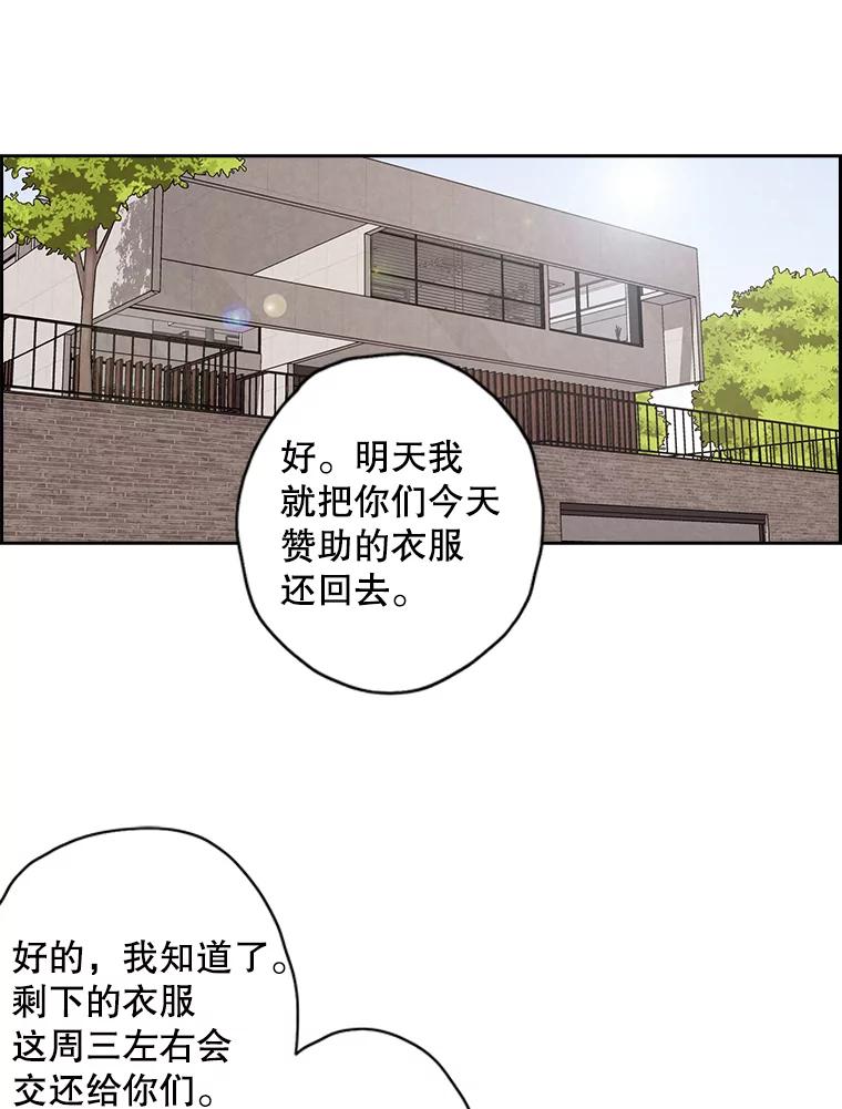 《消失的新郎》40.新来的经纪人 第2页