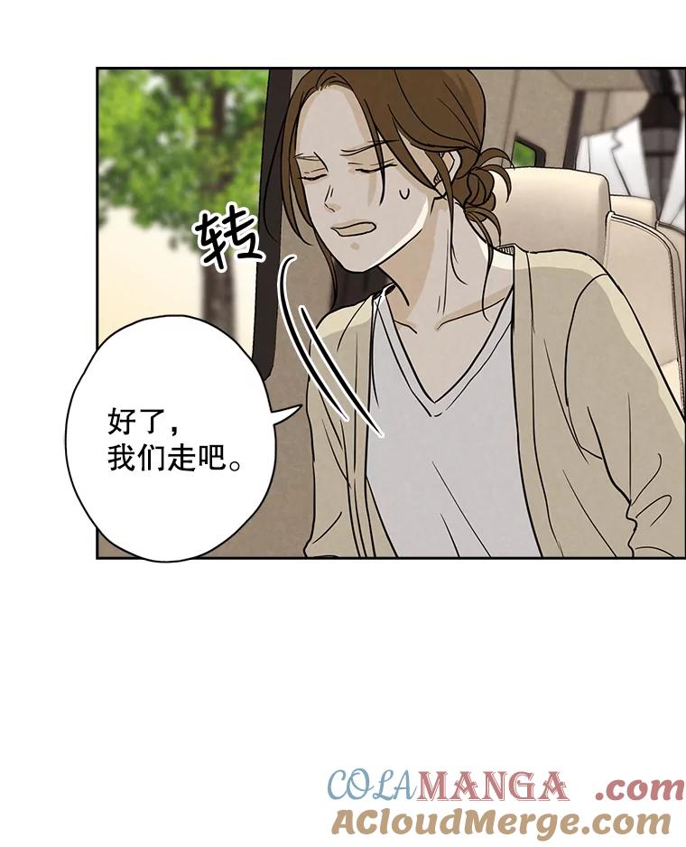 《消失的新郎》40.新来的经纪人 第28页