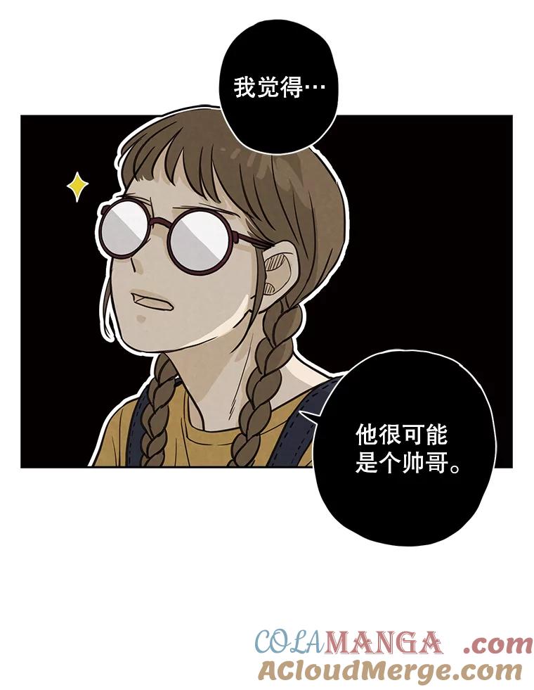 《消失的新郎》40.新来的经纪人 第55页