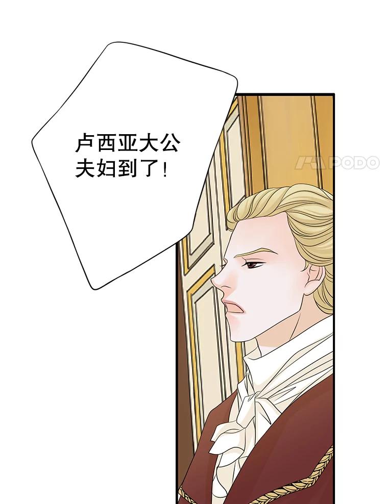 《第8位契约新娘》39.出席宴会 第54页