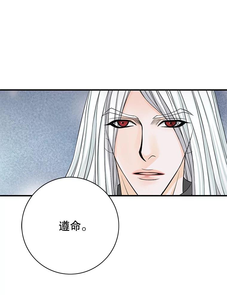 《第8位契约新娘》39.出席宴会 第50页
