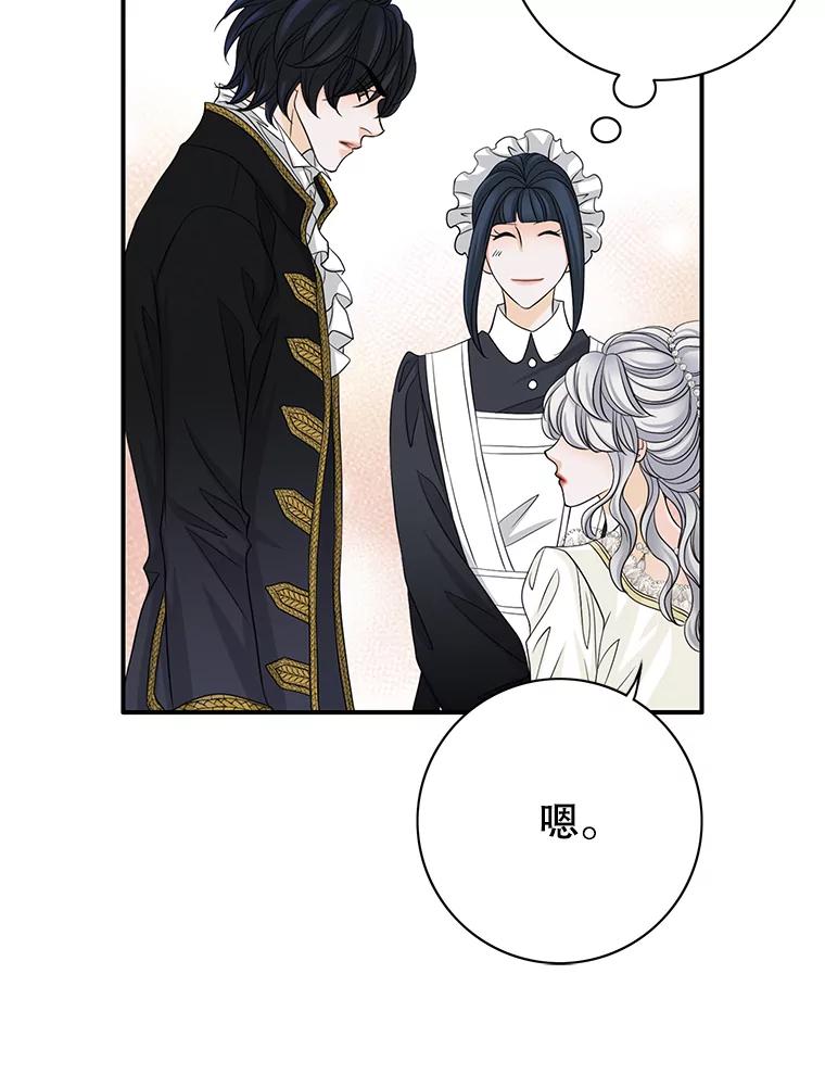 《第8位契约新娘》39.出席宴会 第33页