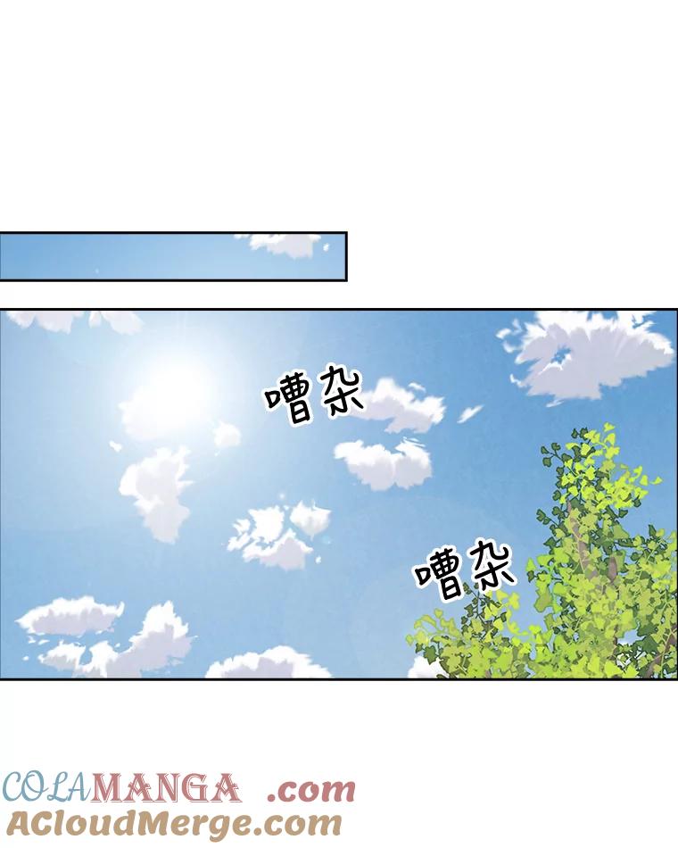 《消失的新郎》40.新来的经纪人 第22页