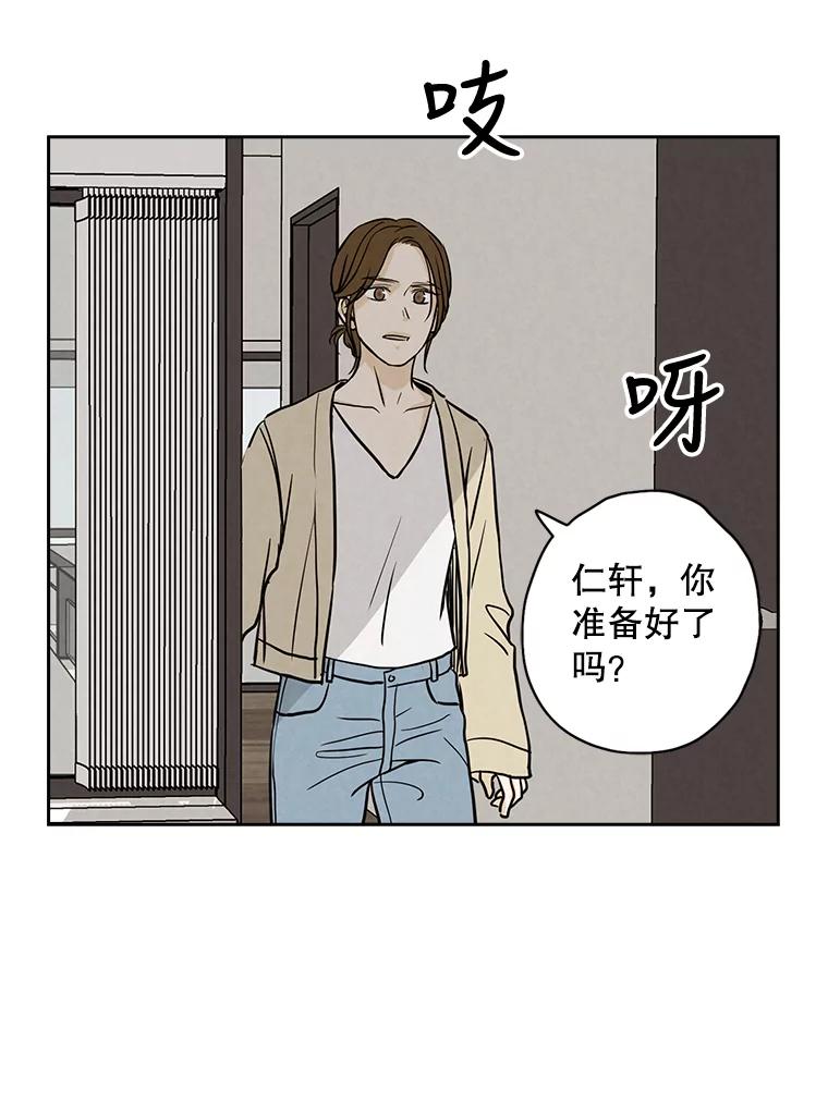 《消失的新郎》40.新来的经纪人 第9页