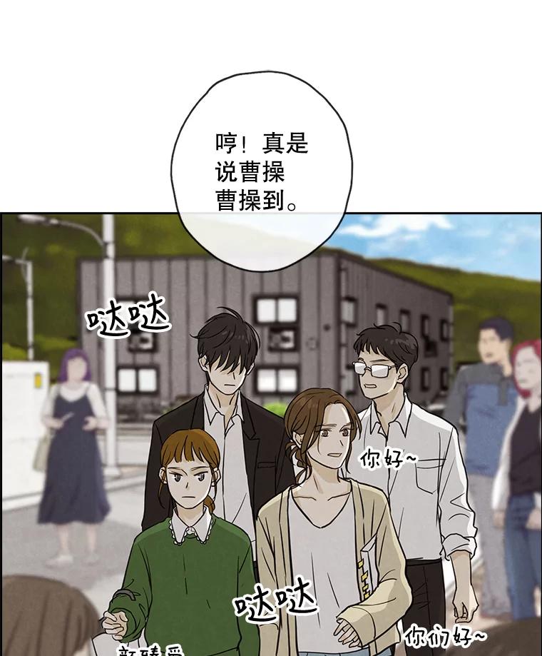 《消失的新郎》40.新来的经纪人 第50页