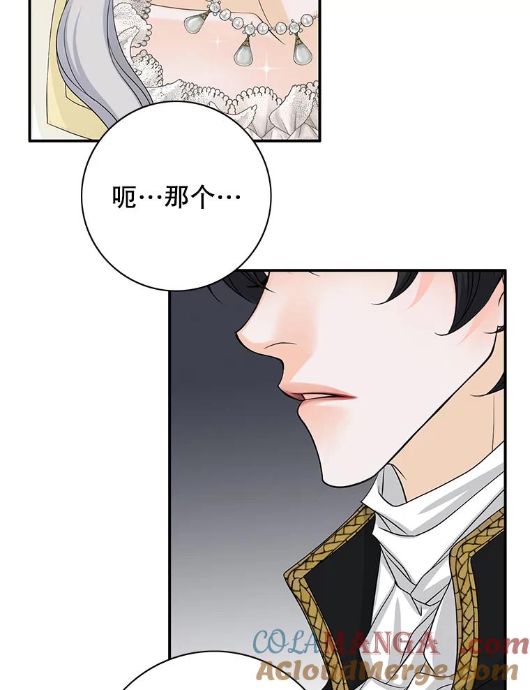 《第8位契约新娘》40.暗流涌动 第7页