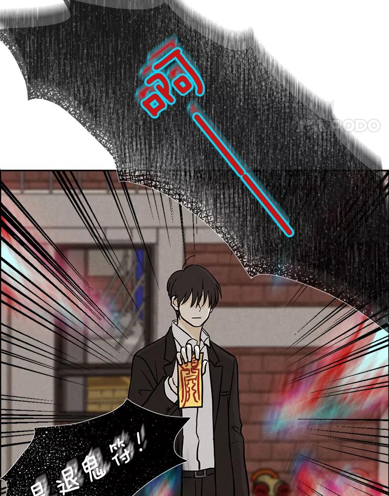 《消失的新郎》41.奇怪的灵歌 第41页