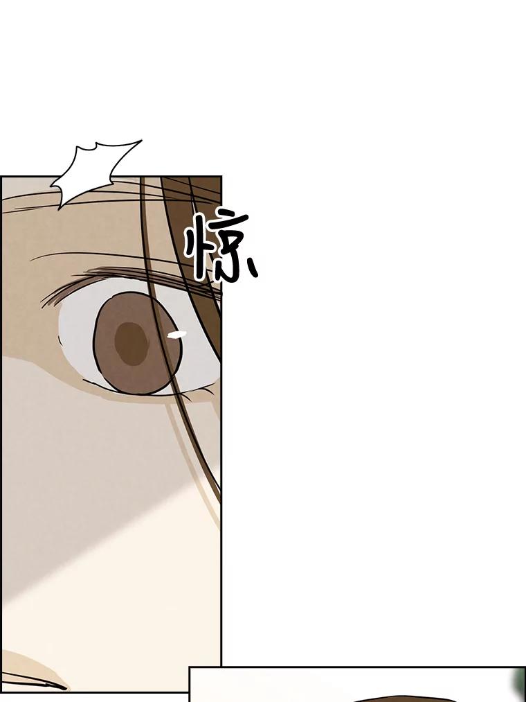 《消失的新郎》41.奇怪的灵歌 第12页