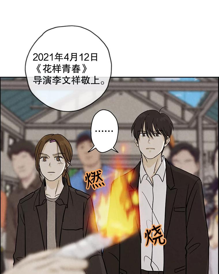 《消失的新郎》41.奇怪的灵歌 第18页