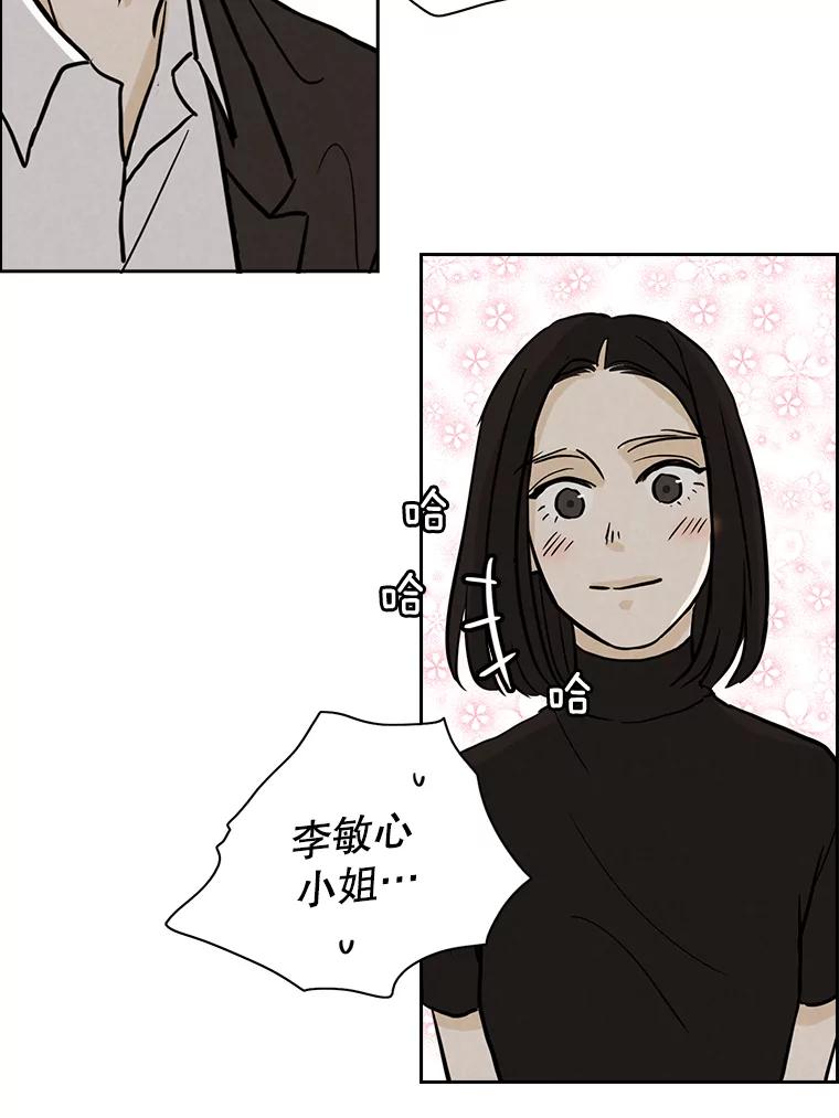 《消失的新郎》41.奇怪的灵歌 第78页