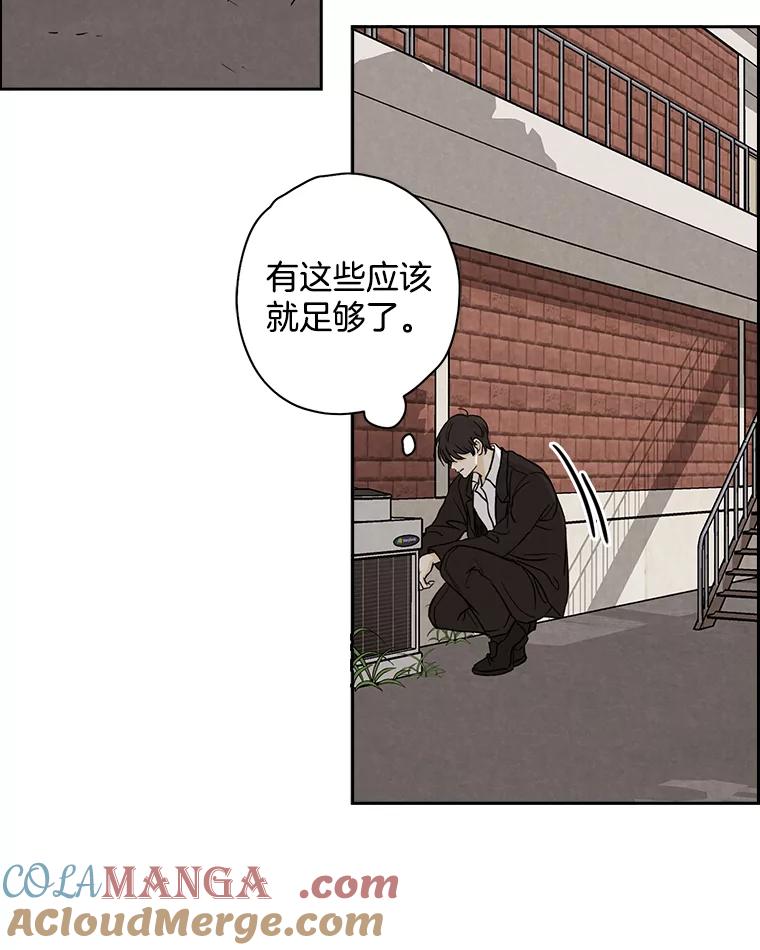 《消失的新郎》41.奇怪的灵歌 第49页