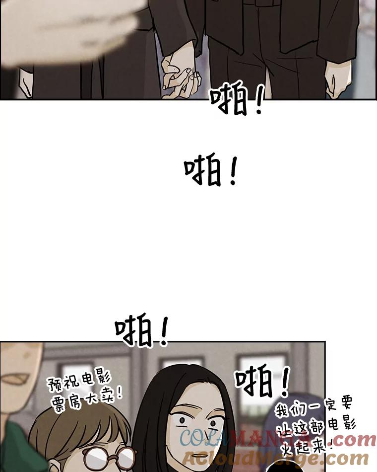 《消失的新郎》41.奇怪的灵歌 第19页